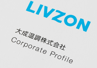 LIVZONとは