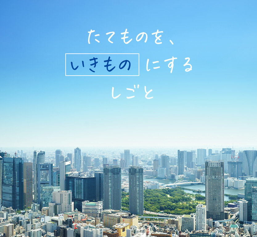 新卒採用特設サイト｜大成温調株式会社